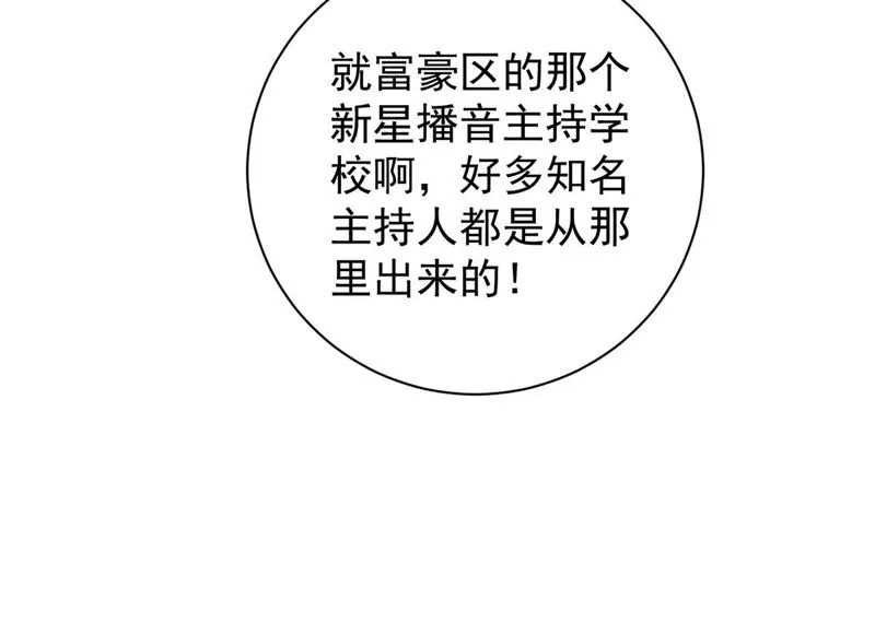 第166话 可可乐乐上学记 第15页
