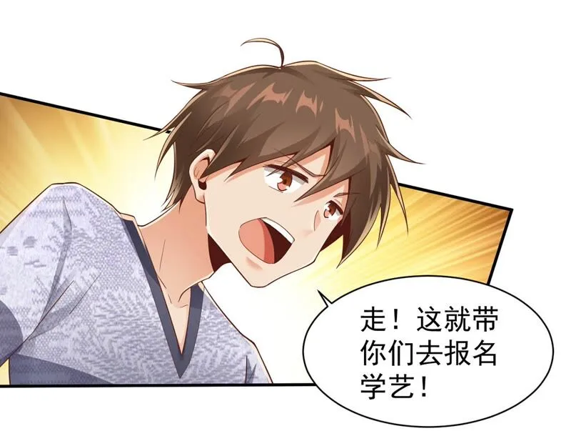 第166话 可可乐乐上学记 第16页
