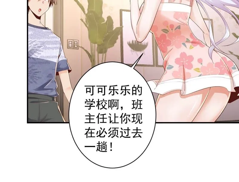 第166话 可可乐乐上学记 第21页