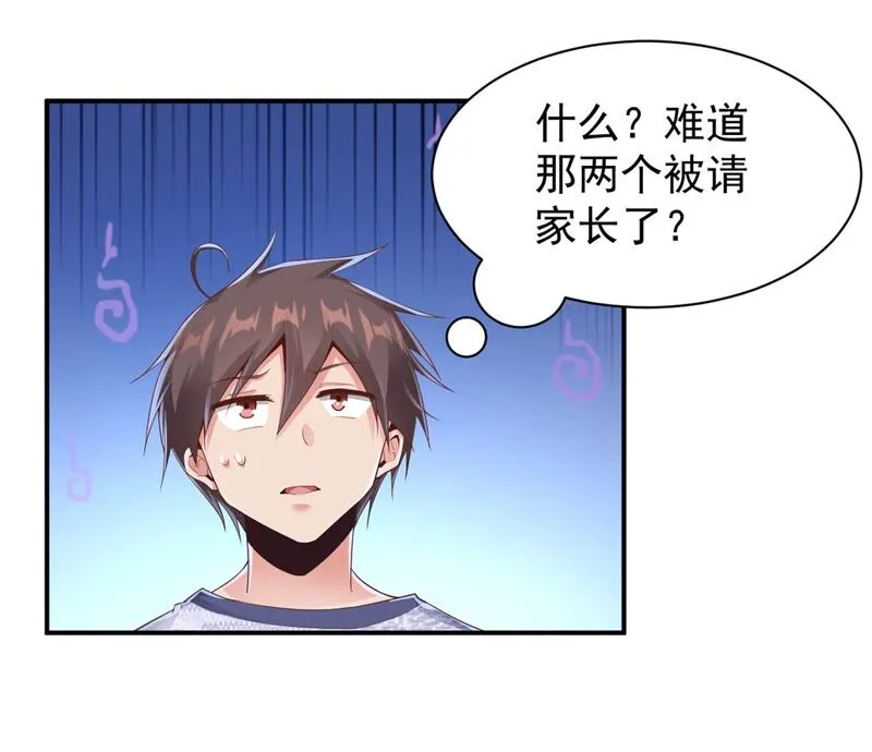 第166话 可可乐乐上学记 第22页