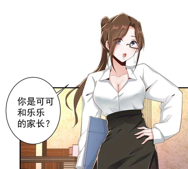 第166话 可可乐乐上学记 第23页