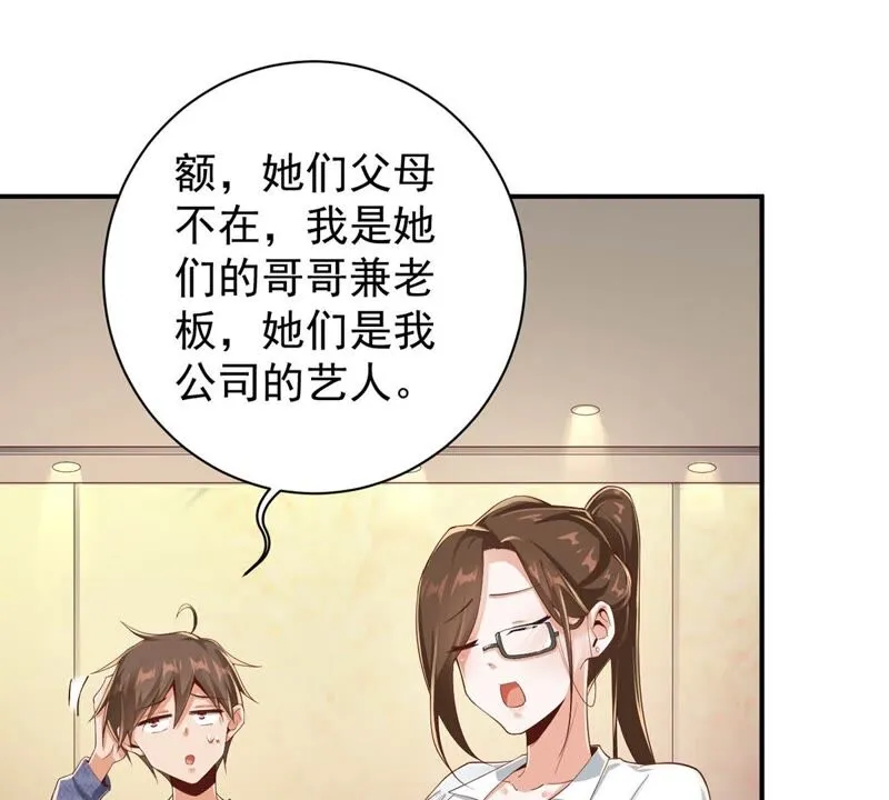 第166话 可可乐乐上学记 第25页