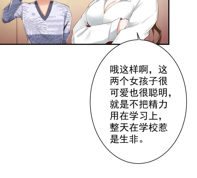 第166话 可可乐乐上学记 第26页
