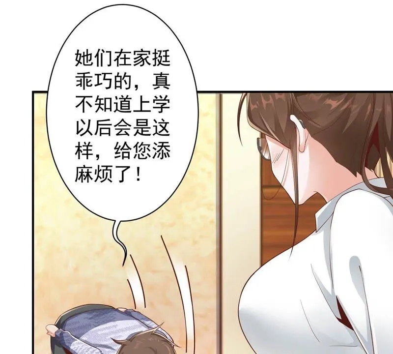 第166话 可可乐乐上学记 第27页