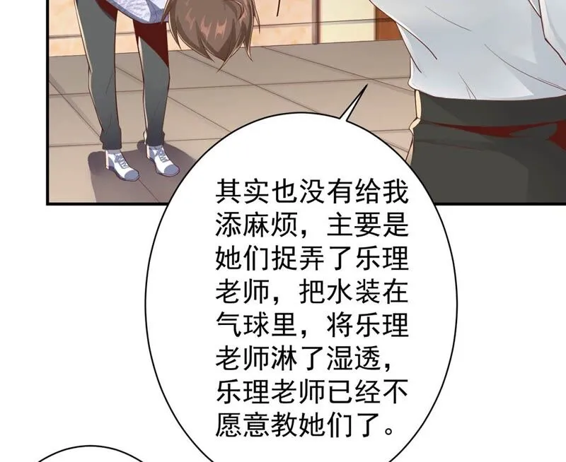 第166话 可可乐乐上学记 第28页