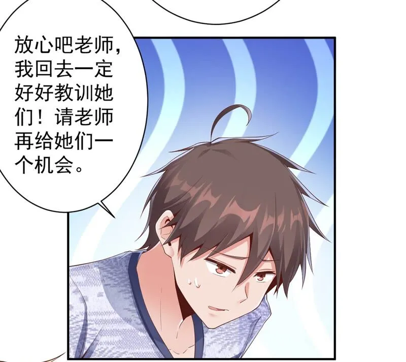 第166话 可可乐乐上学记 第29页