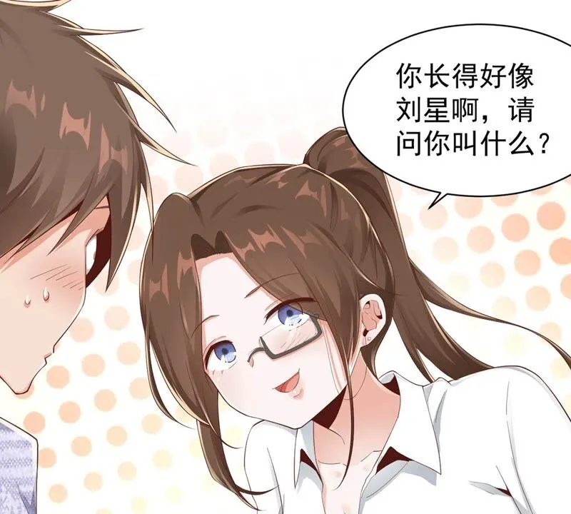 第166话 可可乐乐上学记 第30页