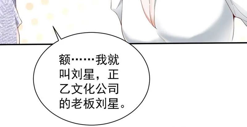 第166话 可可乐乐上学记 第31页
