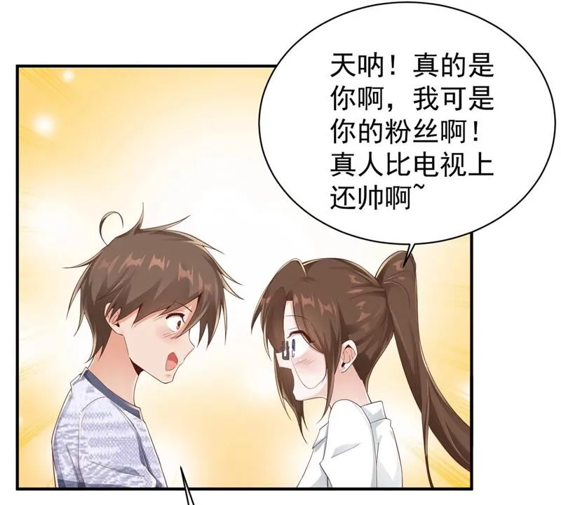 第166话 可可乐乐上学记 第32页