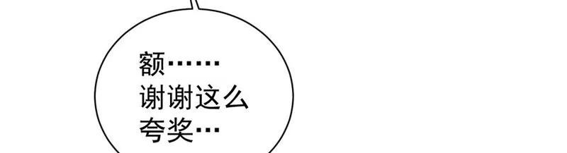 第166话 可可乐乐上学记 第33页