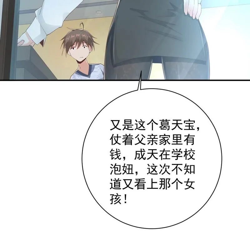 第166话 可可乐乐上学记 第37页