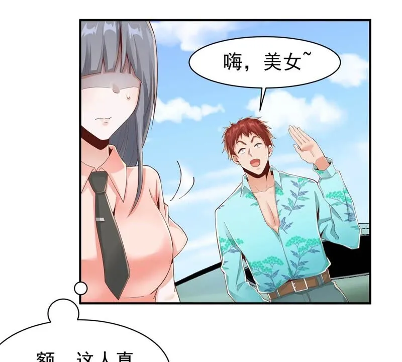 第166话 可可乐乐上学记 第38页