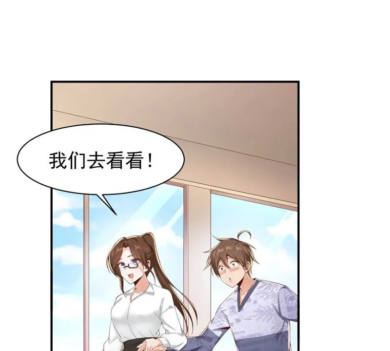 第166话 可可乐乐上学记 第40页