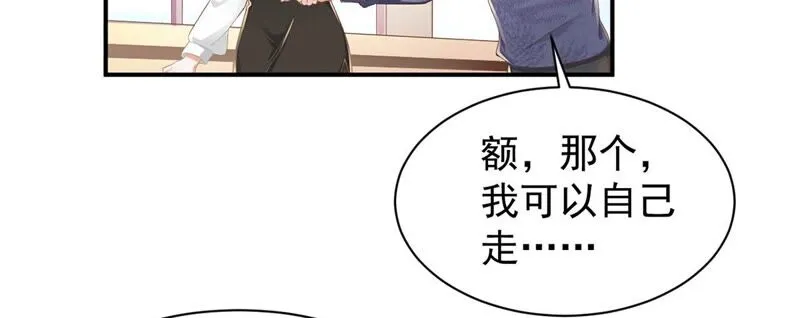 第166话 可可乐乐上学记 第41页