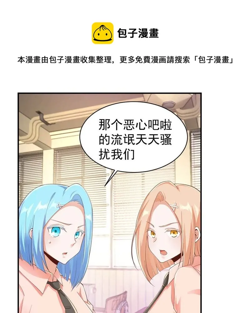 第166话 可可乐乐上学记 第43页