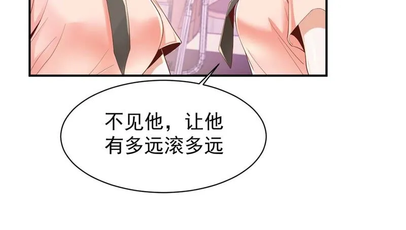 第166话 可可乐乐上学记 第44页