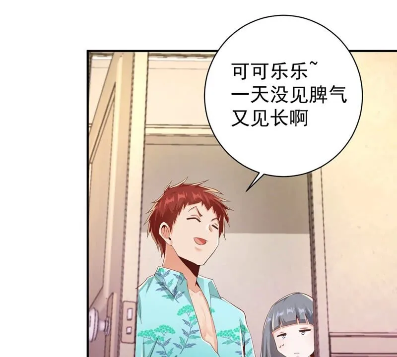 第166话 可可乐乐上学记 第45页