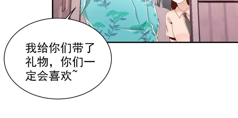 第166话 可可乐乐上学记 第46页
