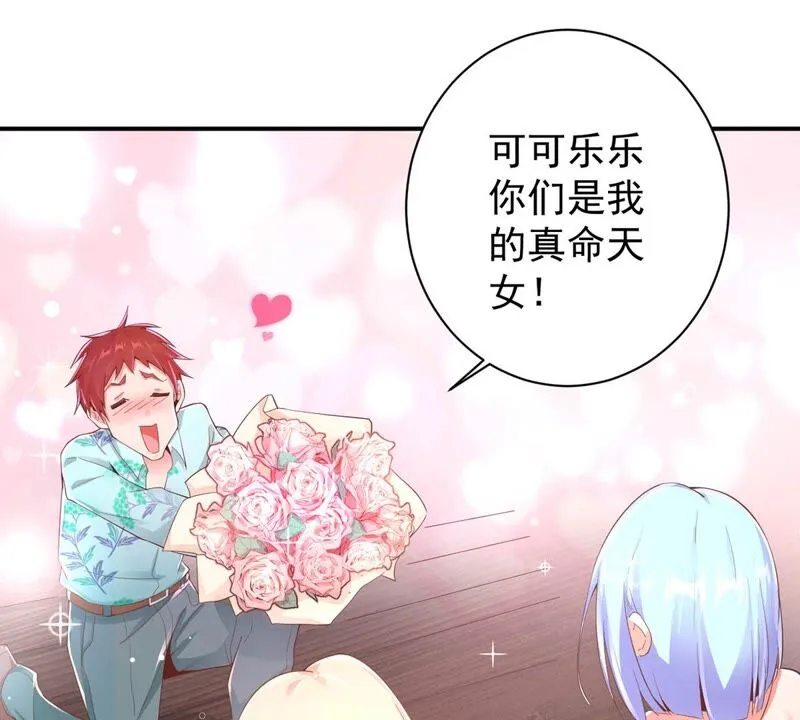 第166话 可可乐乐上学记 第47页