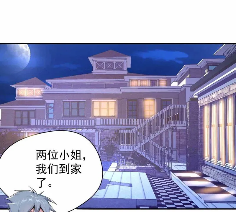 第169话 古董风波 第4页