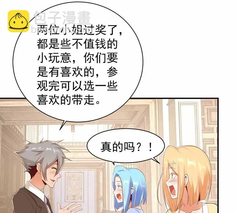 第169话 古董风波 第9页