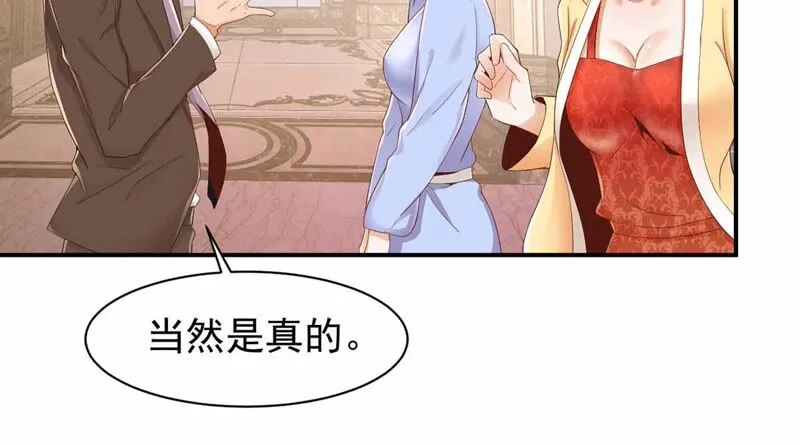 第169话 古董风波 第10页