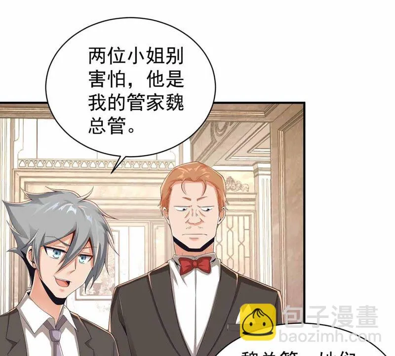 第169话 古董风波 第14页