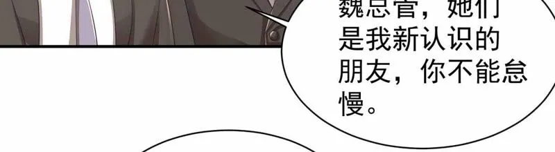 第169话 古董风波 第15页