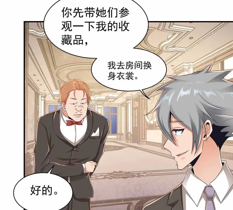 第169话 古董风波 第16页