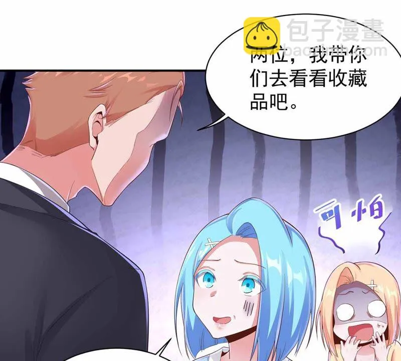 第169话 古董风波 第18页