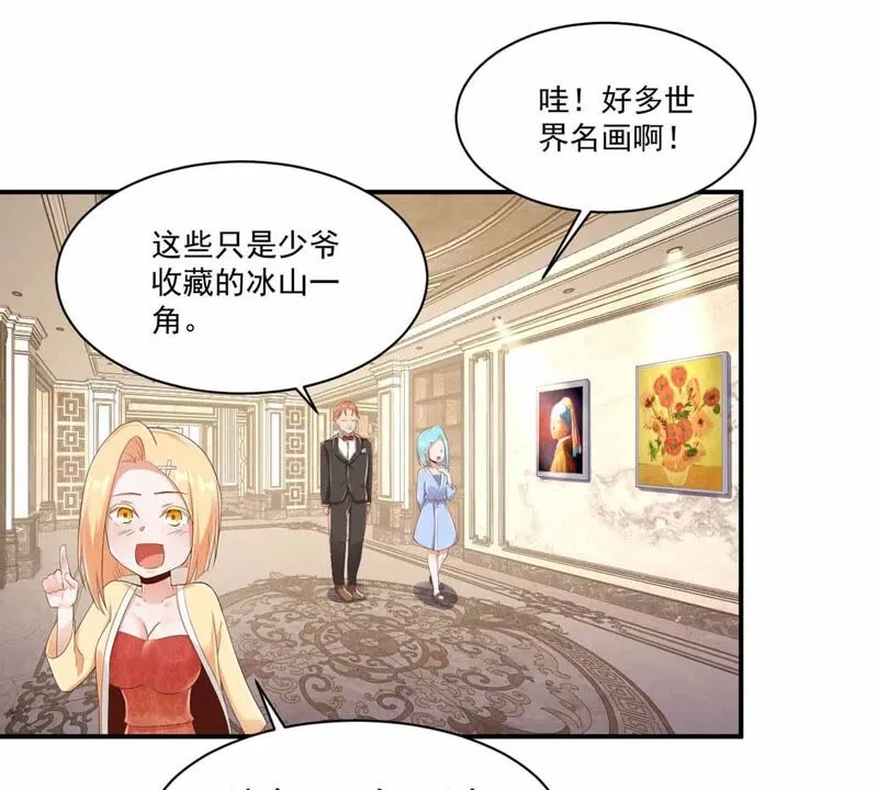 第169话 古董风波 第20页