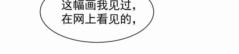 第169话 古董风波 第21页