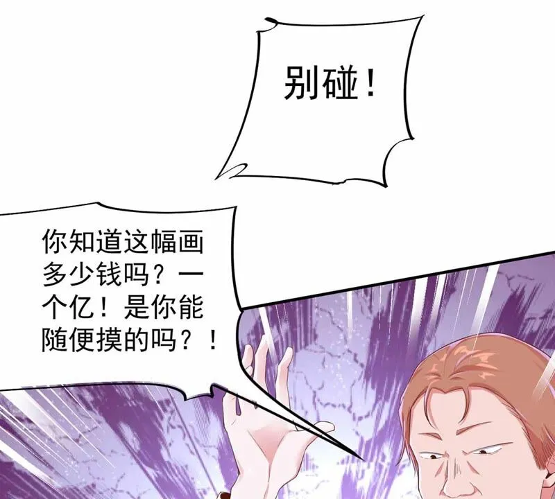 第169话 古董风波 第23页