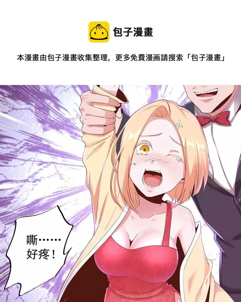 第169话 古董风波 第24页