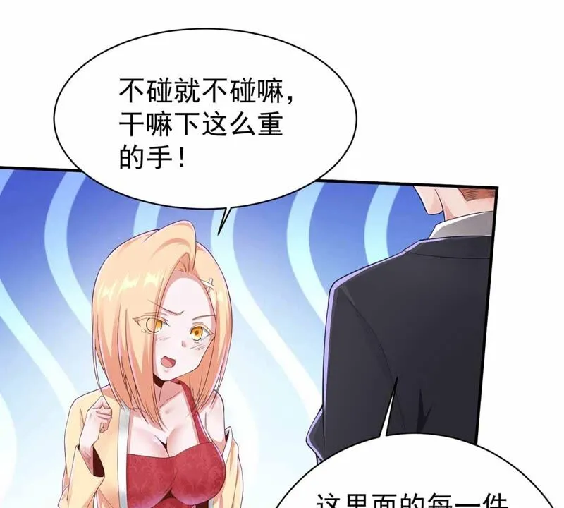 第169话 古董风波 第26页