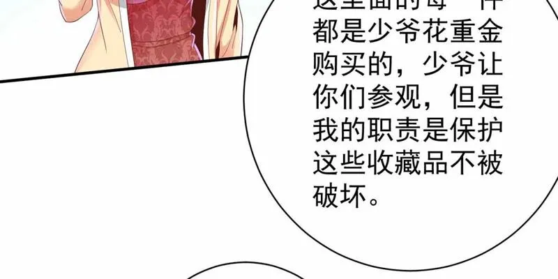 第169话 古董风波 第27页