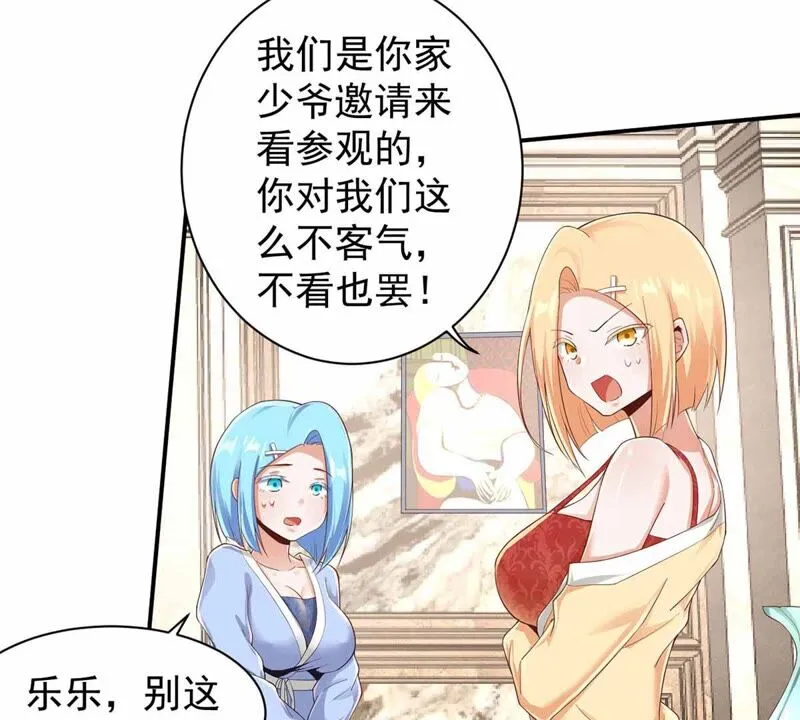 第169话 古董风波 第28页