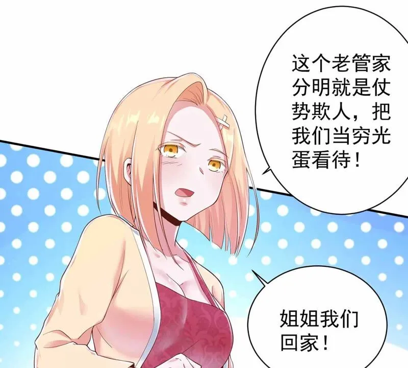 第169话 古董风波 第30页