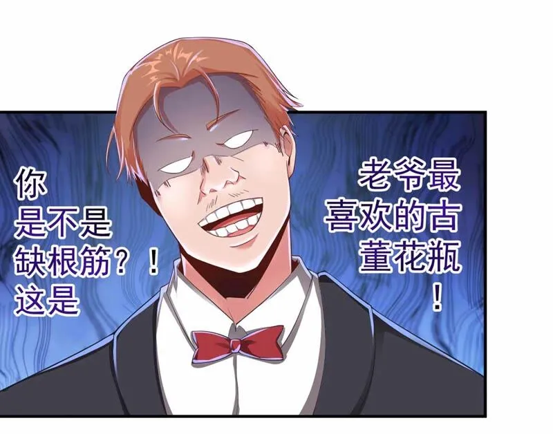 第169话 古董风波 第34页