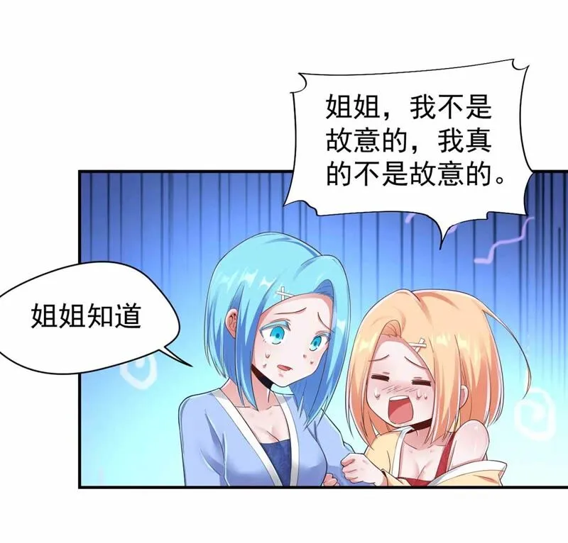 第169话 古董风波 第35页