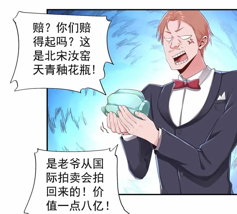 第169话 古董风波 第38页