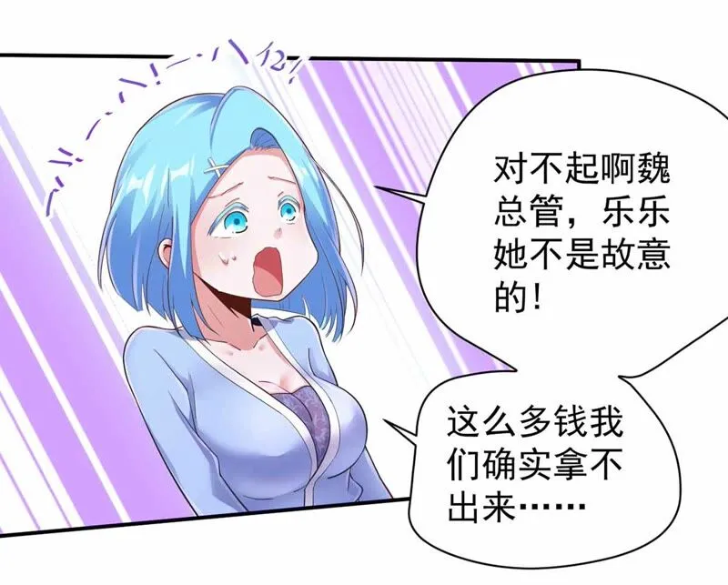 第169话 古董风波 第40页