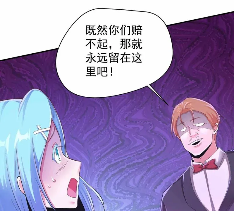 第169话 古董风波 第41页