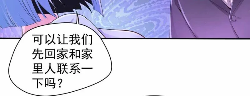 第169话 古董风波 第42页