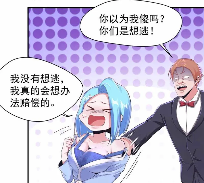 第169话 古董风波 第43页