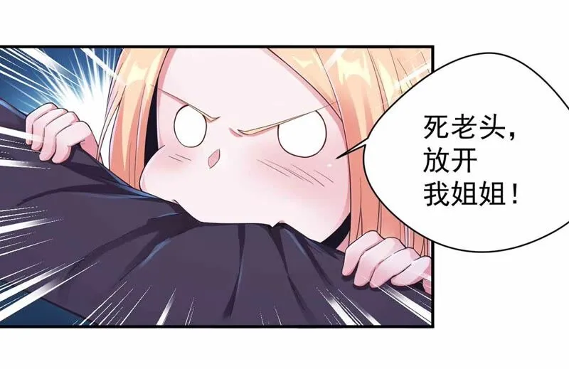 第169话 古董风波 第45页