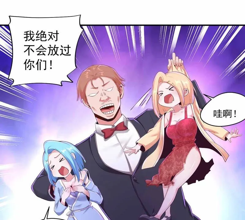 第169话 古董风波 第46页
