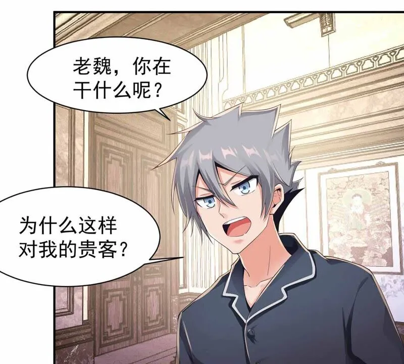 第169话 古董风波 第48页