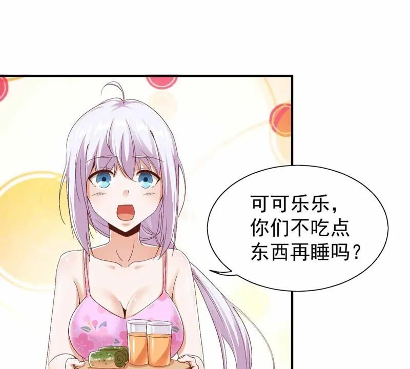 第171话 假刘星 第4页