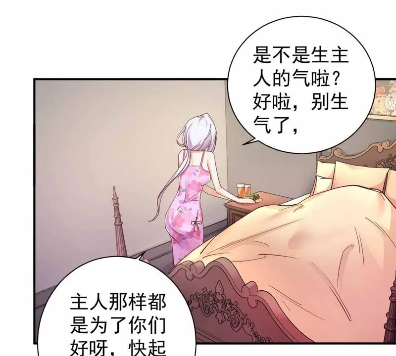 第171话 假刘星 第8页